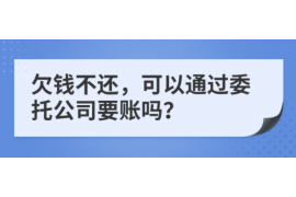 针对顾客拖欠款项一直不给你的怎样要债？